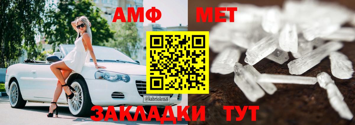 АМФ Розовый Заводоуковск