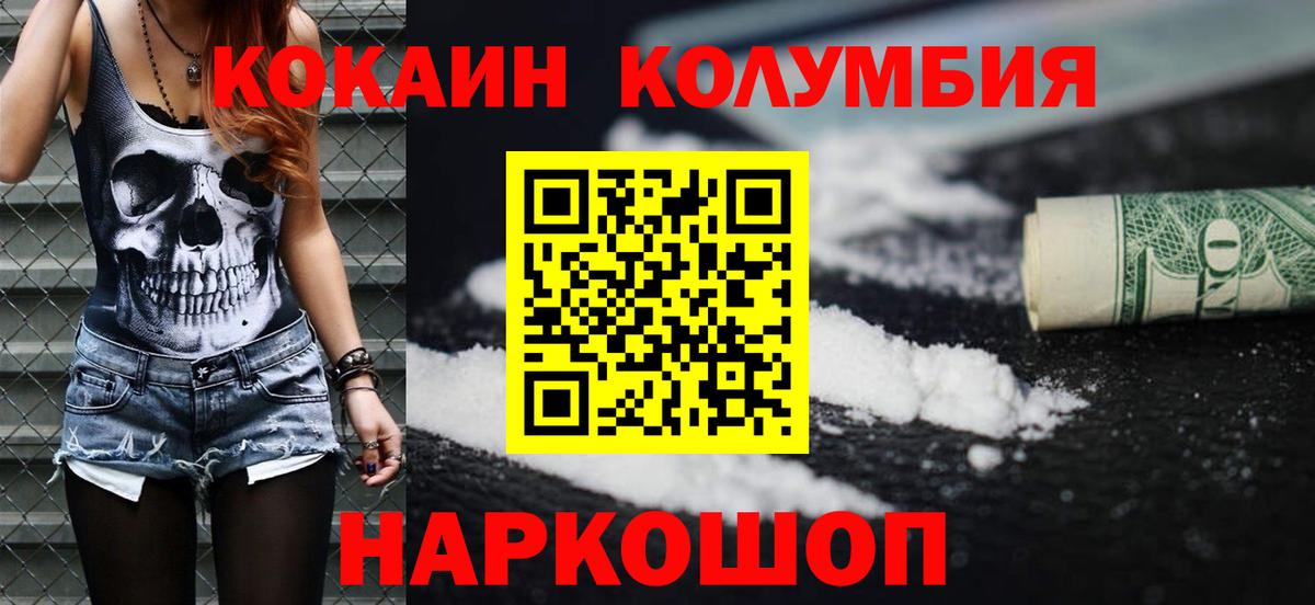 COCAIN Эквадор Заводоуковск