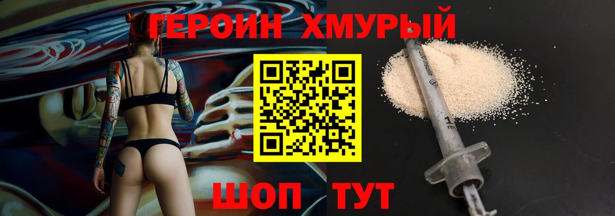 Заводоуковск  Героин герыч  Вход с VPN 
