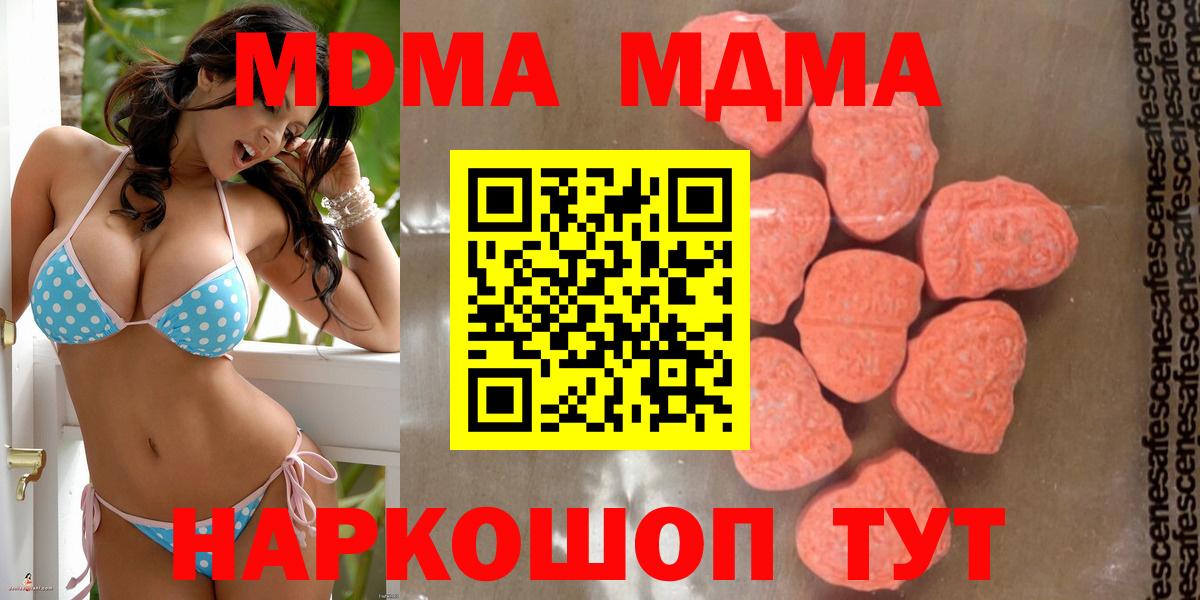 Заводоуковск  MDMA crystal  МДМА  MDMA молли  Вход с VPN 