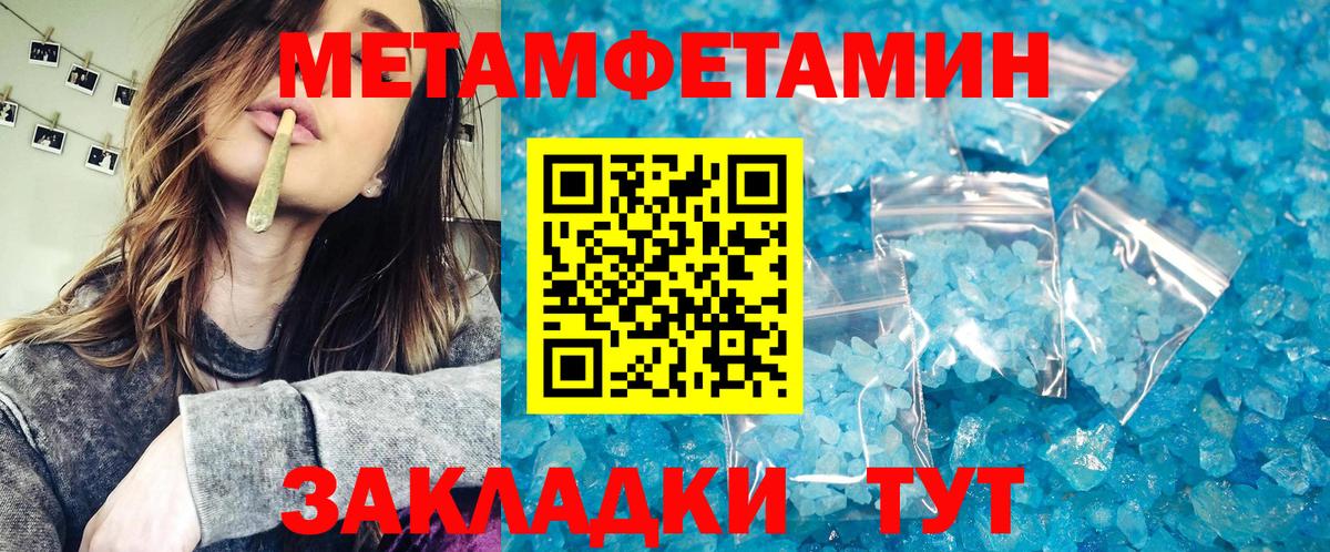 МЕТАМФЕТАМИН Methamphetamine Заводоуковск