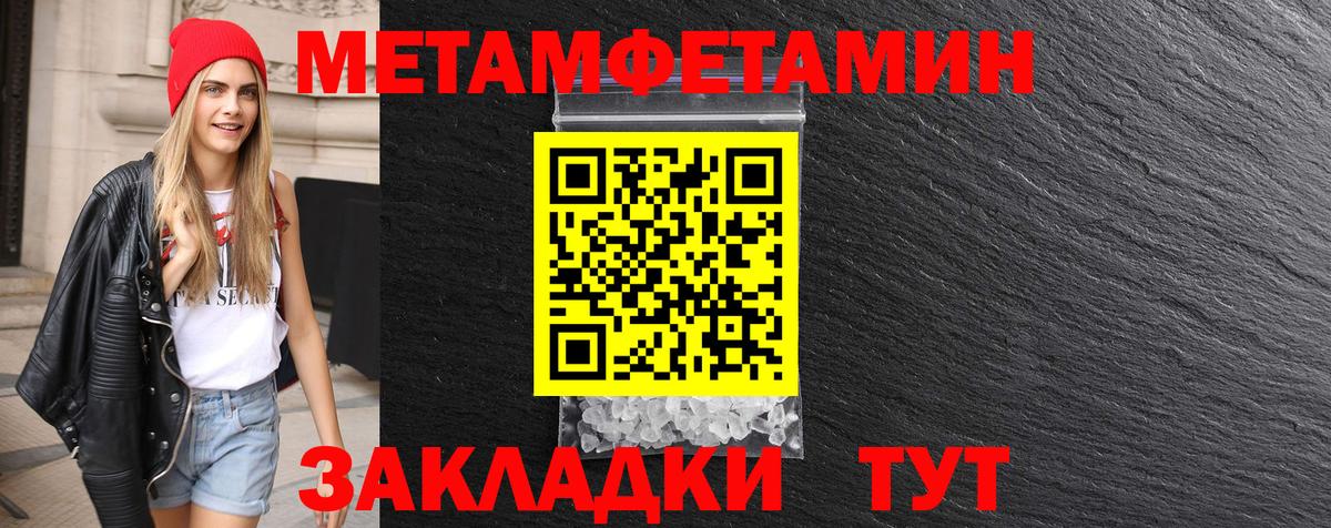 Заводоуковск  МЕТАМФЕТАМИН Methamphetamine  Вход с VPN  МЕТАМФЕТАМИН Methamphetamine 